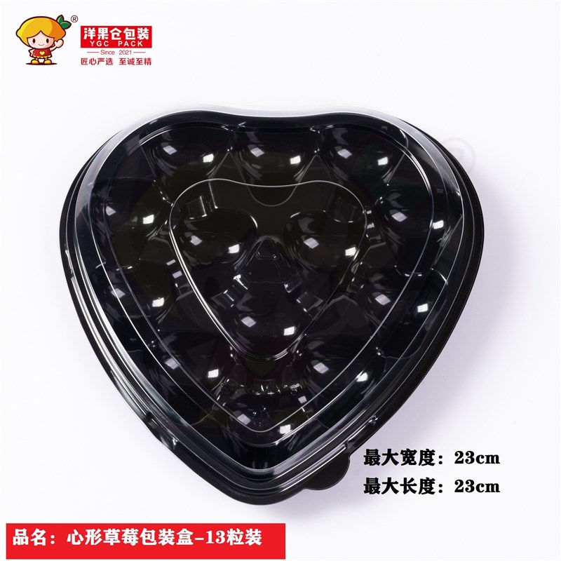 洋果仓心形草莓包装盒-11粒装(50只/份)