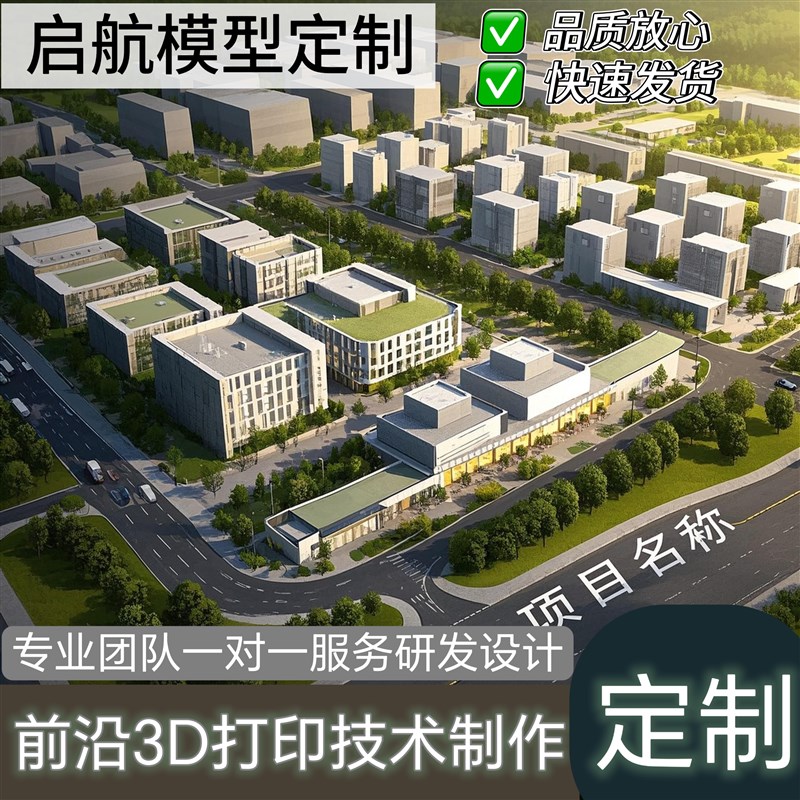 3d打印模型工业模型定制实物模型机械设备模型化工设备沙盘模型