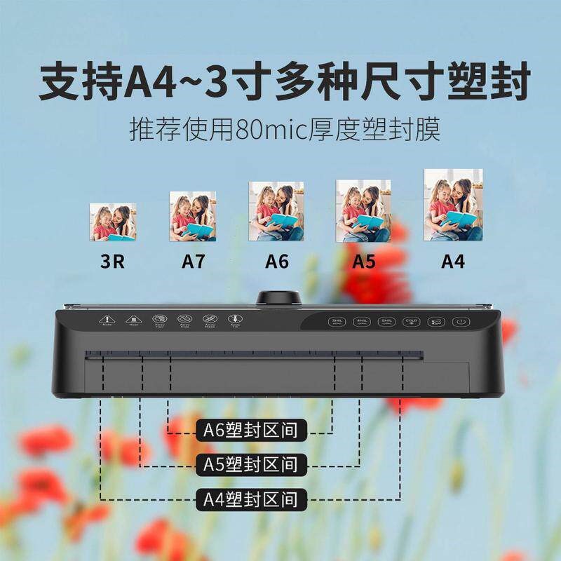 新款照片覆膜机家用带裁纸刀照片塑封机a4过塑机小型覆膜机