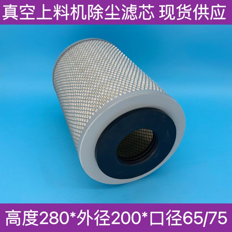 热销除尘滤芯真空泵上料机粉尘过滤器280*200聚氨酯水洗材质空滤