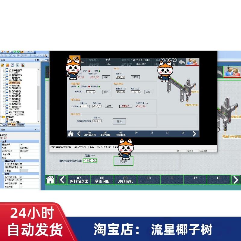 三菱PLC电子凸轮全套资料含plc程序触摸屏电气原理图部分说明书等