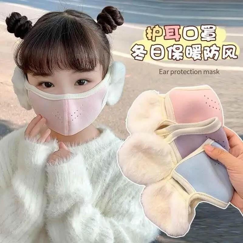 儿童保暖口罩耳罩一体男女童上学防风透气秋冬防尘面罩可水洗.