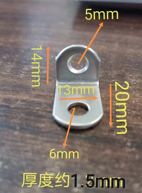 1.0mm厚直角角码90度直角连接件 L型角铁七字托固定架 加厚角码
