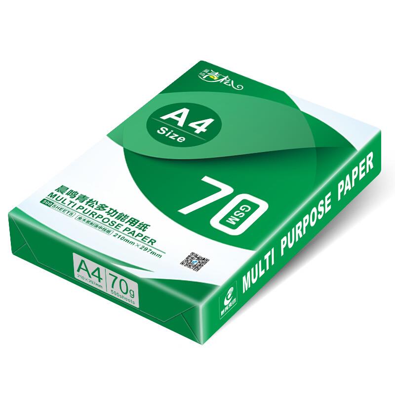 晨鸣A4打印纸复印纸500张70g整箱打印用纸双面白纸草稿纸办公用品