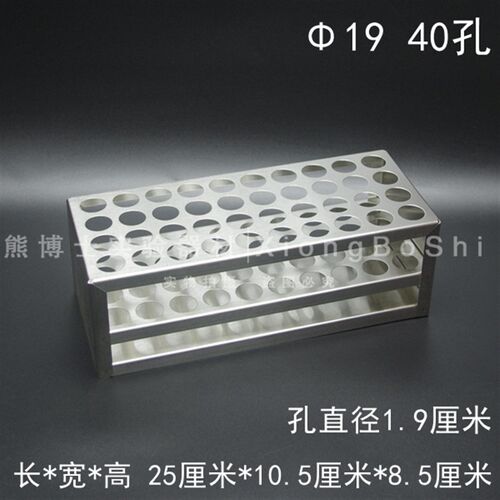 试管架离心管架