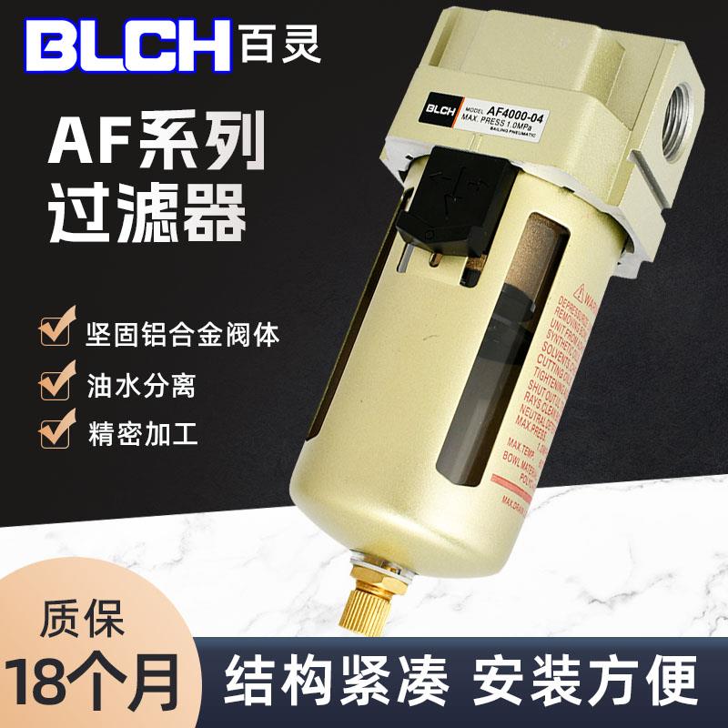 AL2000-02过滤器配件 百灵电磁阀空压机配件 6分螺纹过滤器 工业