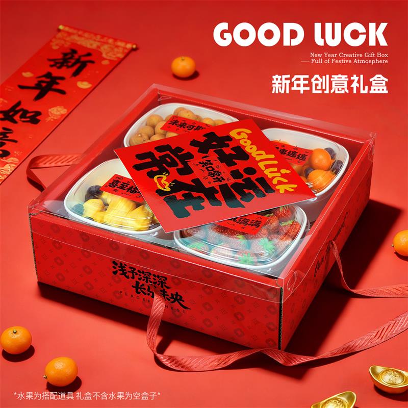 高档新年通用水果礼盒透明盖包装盒8-10斤混装创意节日礼盒空盒