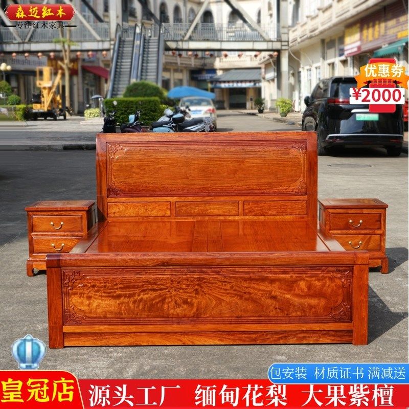 缅甸花梨红木床大果紫檀床加厚独板原木红木床独板材质高档全榫卯