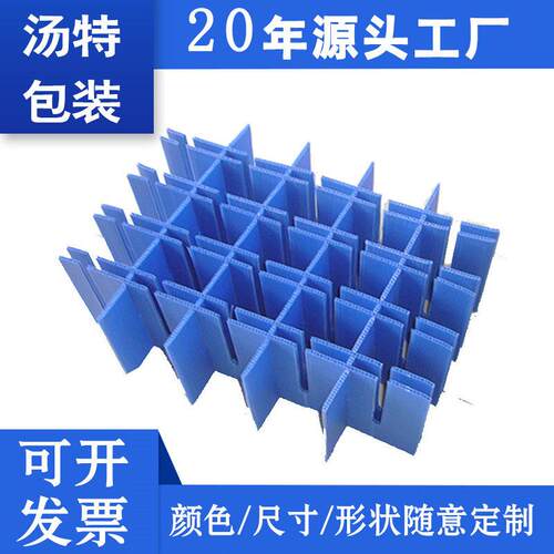 厂家现货PP塑料中空板刀卡防静电隔档可折叠万通板中空板箱内材
