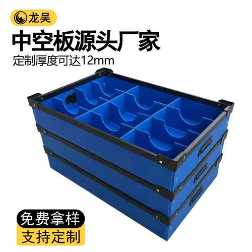 厂家供应蓝色pp中空板框架格挡周转箱防静电刀卡箱汽配零件收纳箱