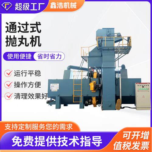 通过式抛丸机大型型材除锈抛丸清理表面打砂机线材抛丸机厂家