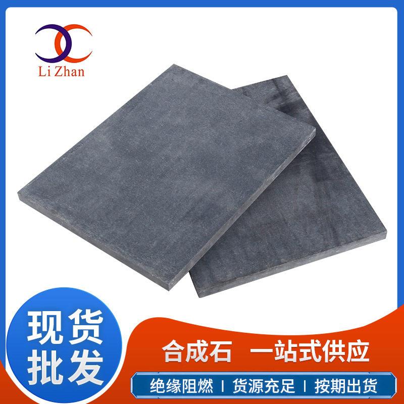 工厂纤维板耐温九江黑色合成石规格齐全板模具隔热板防静