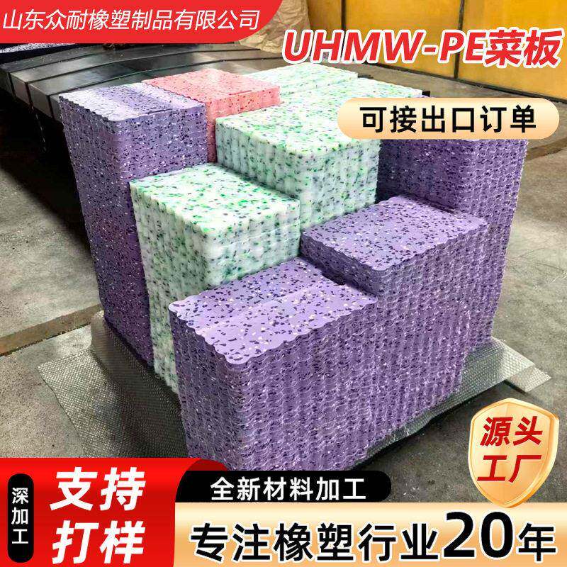 UPE花色板食品级聚乙烯菜板环保uhmwpe板超分子量聚乙烯砧板