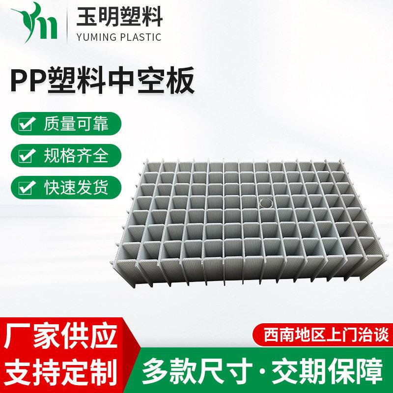 厂家供应pp塑料中空板卡格刀卡内衬内材物料挡板包装塑料膜材料