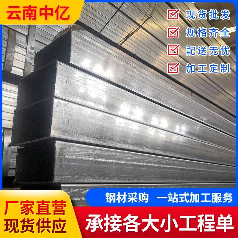 钢材现货热镀矩管建筑幕墙用40X40X1.75热轧方通热镀锌矩管50*30