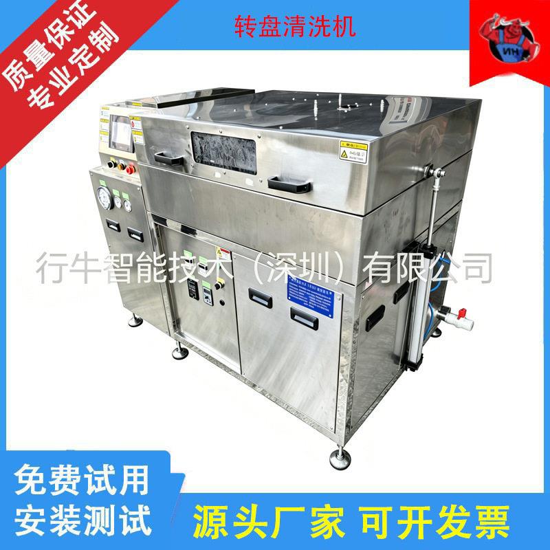 旋转式喷淋清洗机汽配五金轴承齿轮精密件清洗机