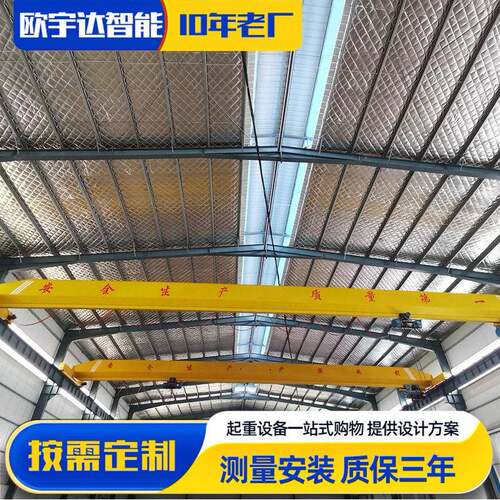 20吨小型梁行吊工业车间5T电动葫芦梁起重机室内外行车起重机