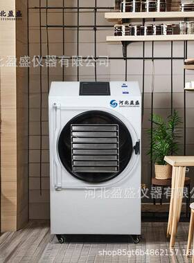 家用冻干机YS-HFD-8食品虫草材水果蔬菜12kg真空冷冻干燥机家用