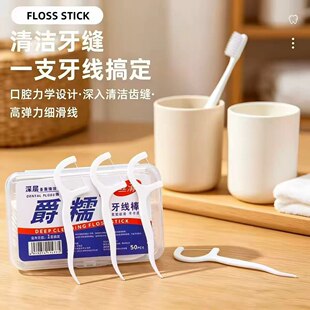 家庭装超细牙线棒高分子独立包装一次性牙线签剔牙线家用细滑牙签