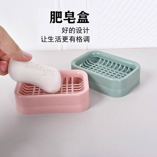 创意网格沥水肥皂盒浴室卫生间塑料皂盒家用洗手台皂盒