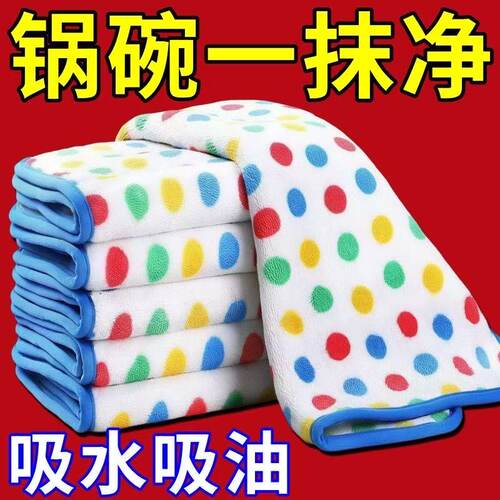 圆点厨房不沾油吸水不掉毛抹布