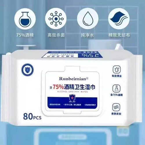 家用含75度婴儿消毒酒精湿巾卫生杀菌专用湿纸巾大包手清洁亲肤