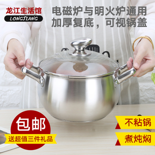 不锈钢汤锅 家用 复合底煮面不粘锅小锅子煲汤炖锅燃气电磁炉通用
