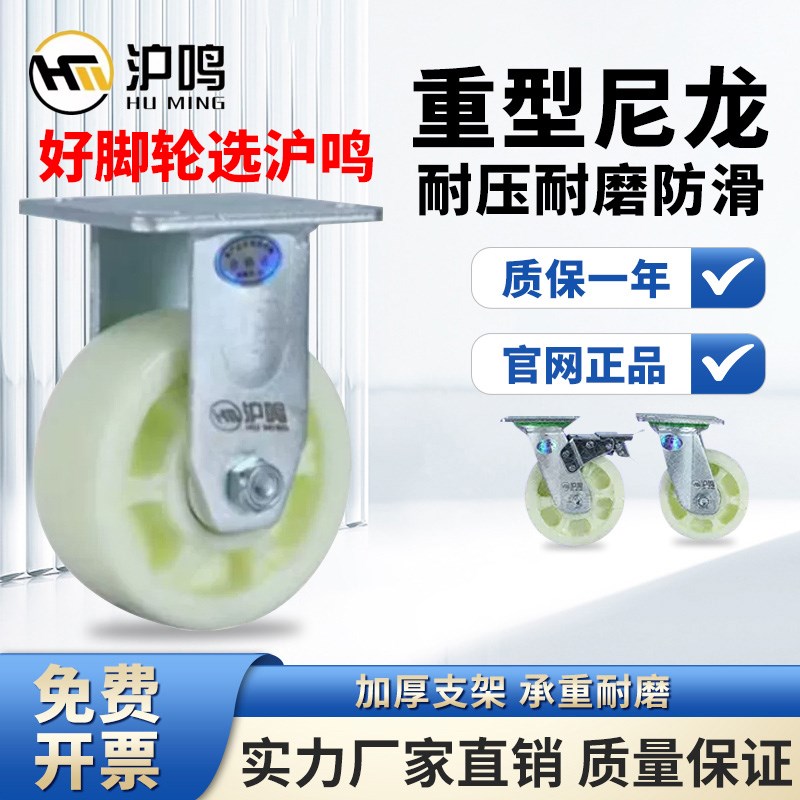 沪鸣重型尼龙轮4寸万向定向小推车板车拖车轮子工业承重刹车脚轮