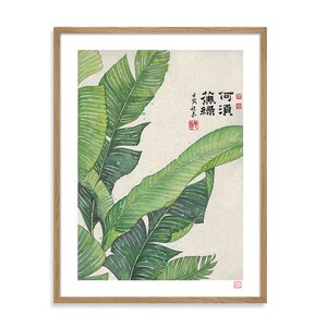 家大业大客厅装饰画祝嘉何须蕉绿植树芭蕉叶治愈系原木风艺术挂画