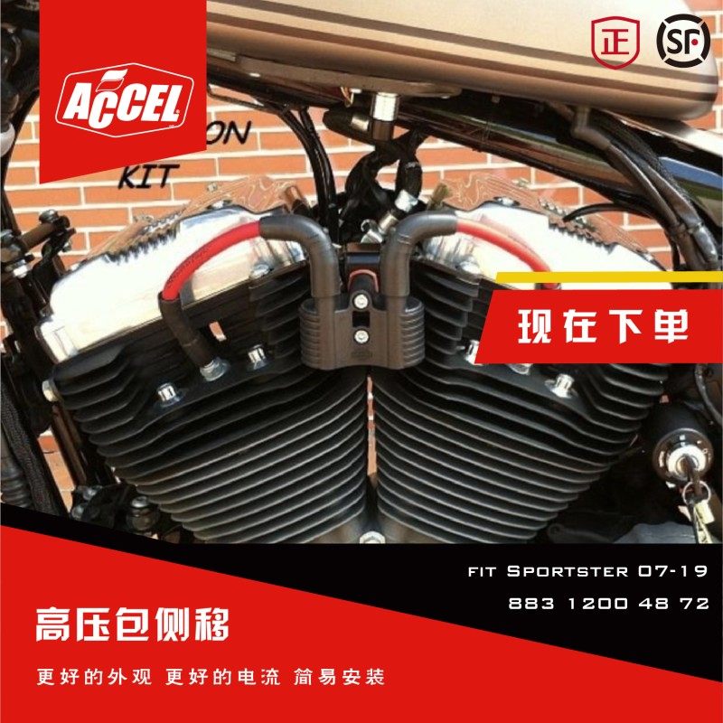 哈雷新款油箱改装呼啸鹰点火开关48高压包侧移883尖叫鹰缸线72