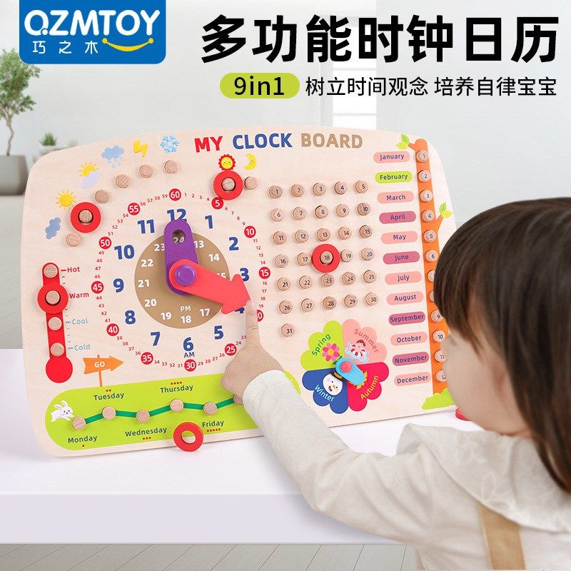 少儿认识时间钟表木质小时钟宝宝幼儿益智数字早教大钟表闹钟玩具