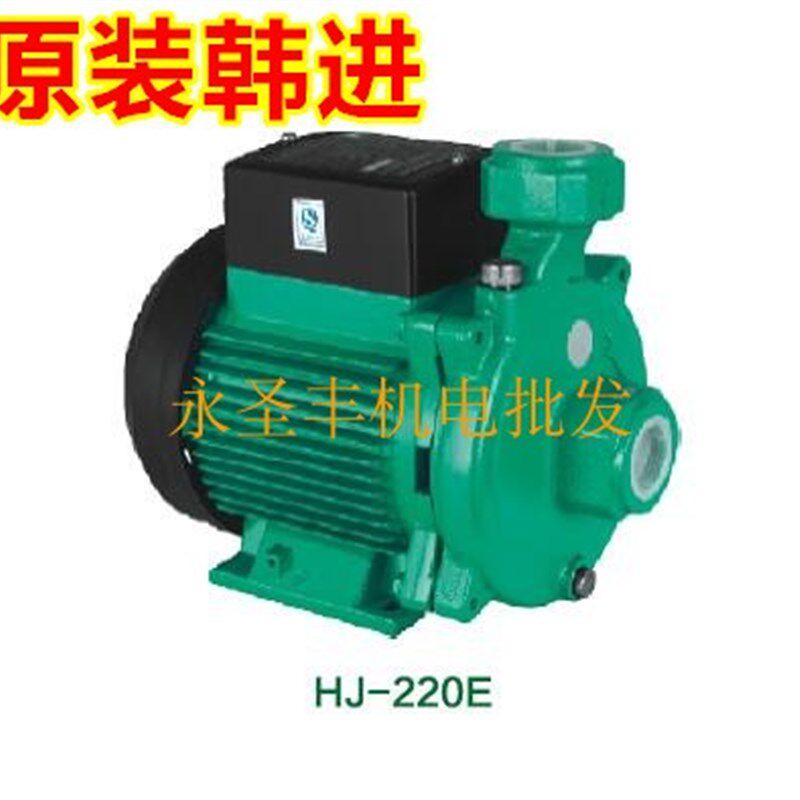 韩进HJ-220E -420E -620E冷热水自吸离心循环泵 酒店大阳能增压泵