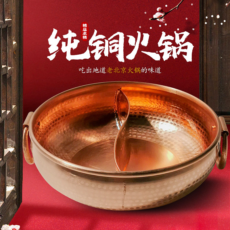 加厚铜火锅纯手工铜锅复古紫铜火锅家用鸳鸯铜火锅涮肉熬汤火锅锅