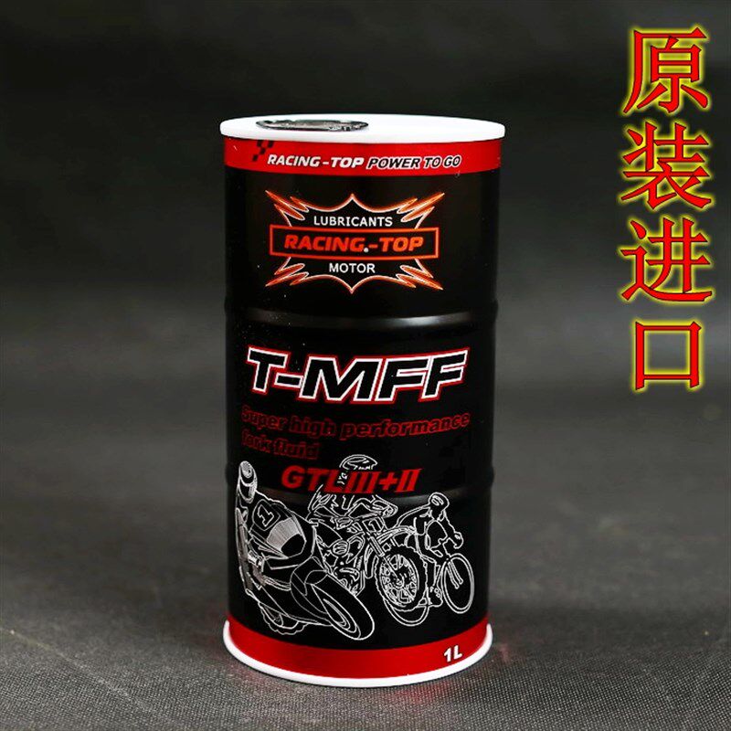 竞技者减震器油避震油前叉油2.5W 5W 10W 15W 20W 7W 7.5W全合成