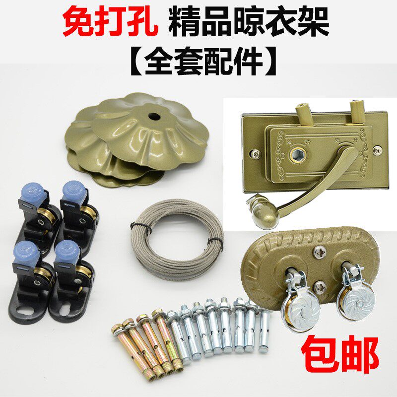 升降晾衣架配件全套通用钢丝绳阳台晒衣架连接件滑轮转角器免打孔