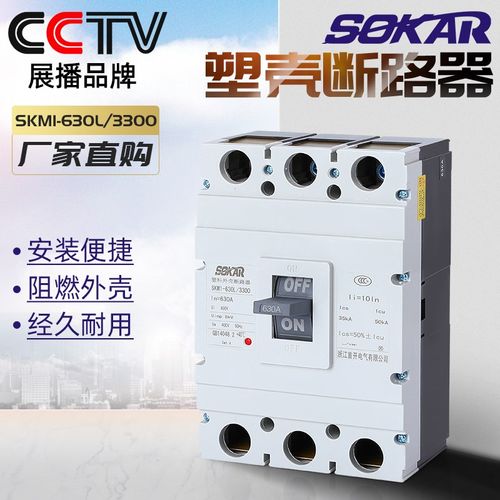 塑壳断路器SKM1-125/250/630/1250空气开关3P交流CDM1 CM1 厂家