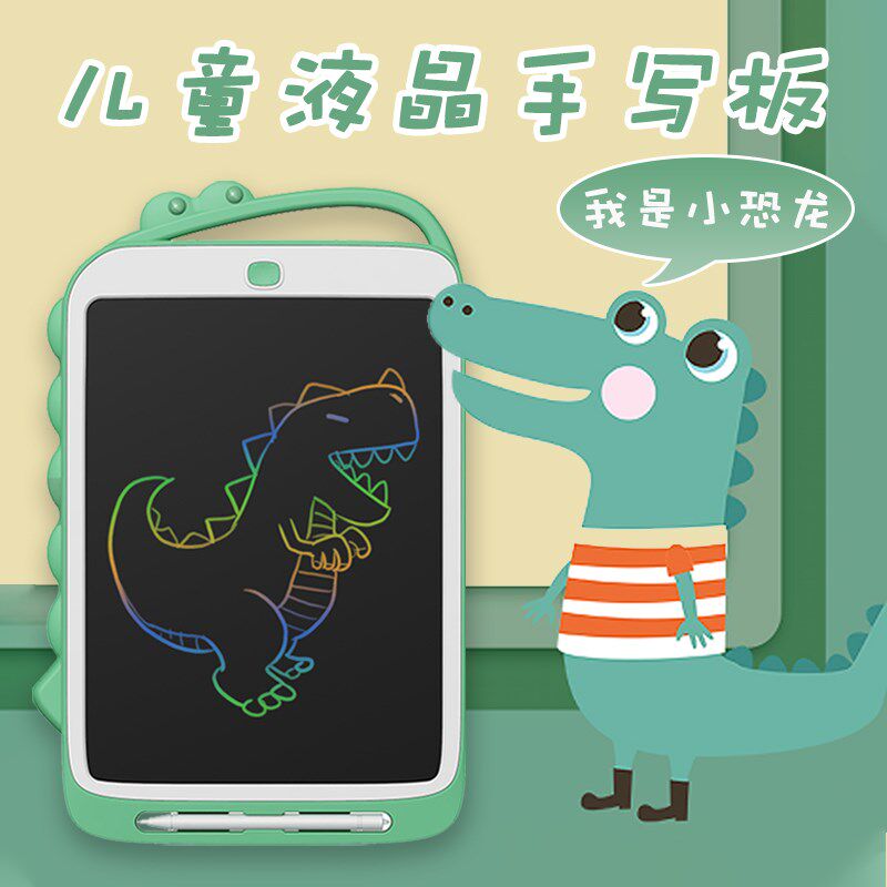卡通恐龙儿童液晶手写板宝宝家用涂鸦绘画画板彩色电子小黑板玩具