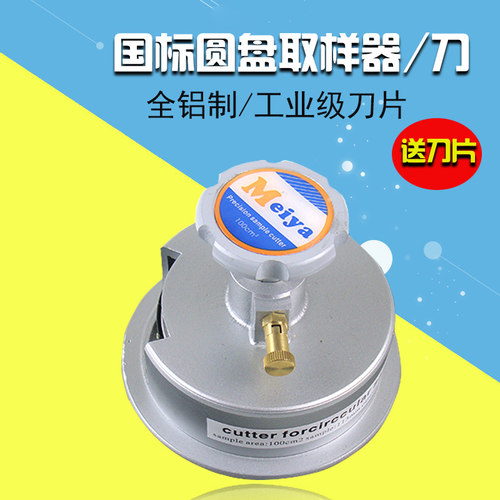 纺织平方码布刀割布刀克重仪面料圆盘取样刀纸张布料取样器