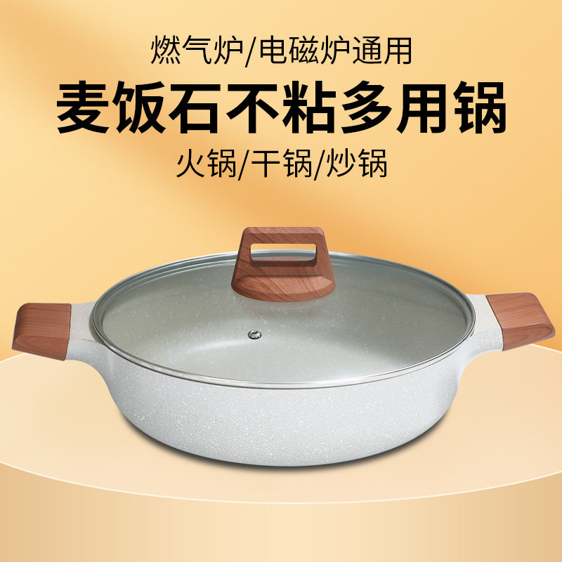 麦饭石火锅锅鸳鸯锅商用不粘汤锅焖锅麻辣香锅锅牛蛙干锅水煮鱼锅