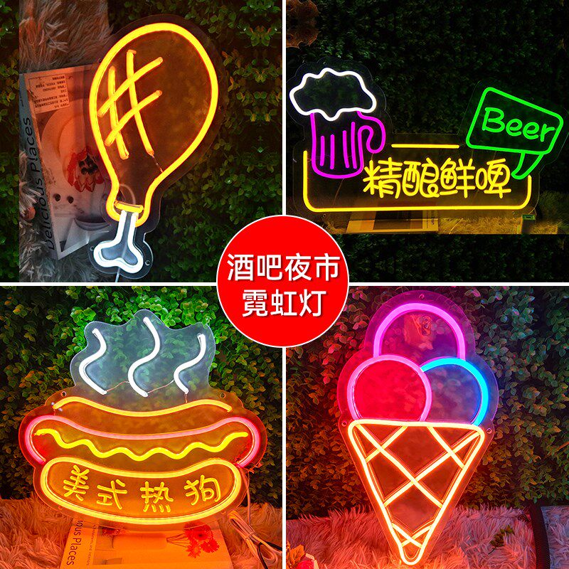 餐厅led霓虹灯招牌酒吧夜市装饰灯牌美食街门头广告发光字定制