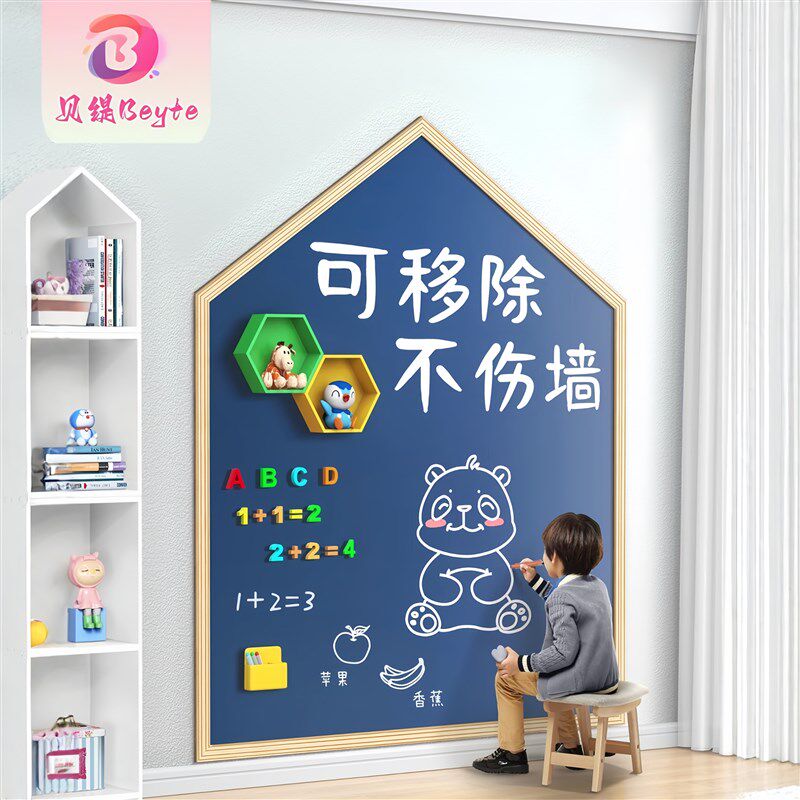 儿童画板磁性手写白板黑板贴墙家用教学移除涂鸦写字板可擦绘画板