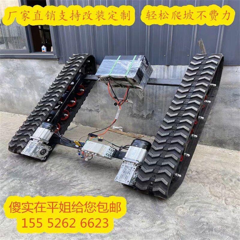 双电机驱动遥控款履带底盘高危作业搬运地盘农林果园全地形运输车