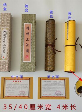 清明上河图国画 玉片珍藏版 精致锦绫 全景全卷 人物 传世名画