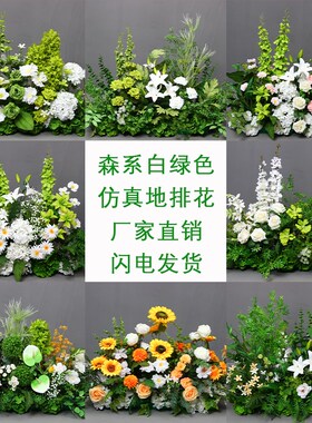 婚庆花排森系地排花 绿色仿真花婚礼背景布置假花路引花成品花艺