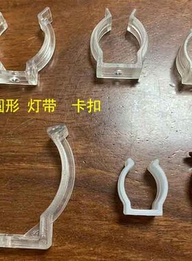 LED灯带配件圆形硅胶套管铝卡扣造型固定卡低压套管灯堵头卡子尾