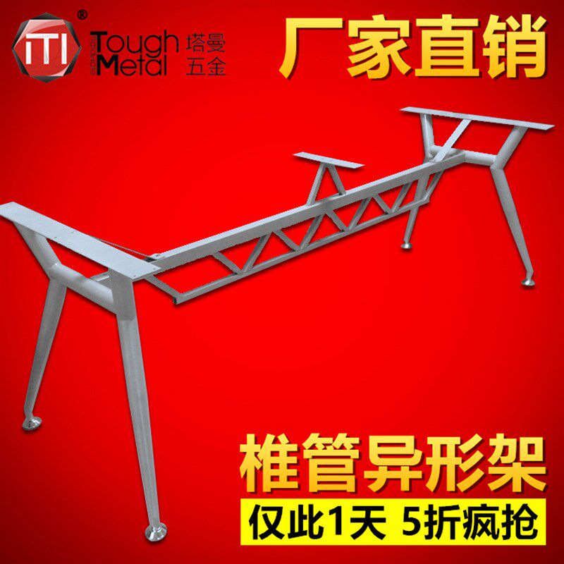 职员工位办公桌铁架脚桌腿支架会议书桌支架台架黑色铁艺金属桌腿