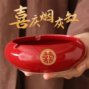 婚庆喜庆烟灰缸创意陶瓷个性潮流结婚烟缸家用客厅婚礼