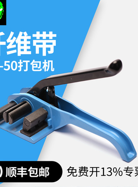 XW20/25/32/50纤维打包机聚酯纤维带收紧器柔性打包带捆扎机