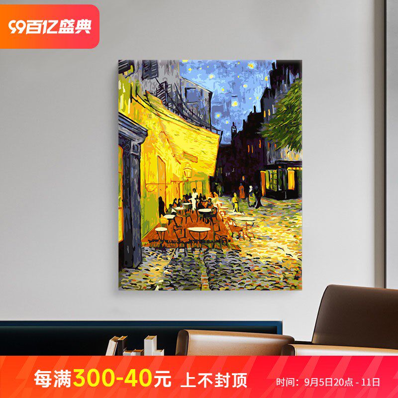 diy数字油画填充丙烯画手工手绘涂画画填色油彩画装饰 梵高咖啡馆