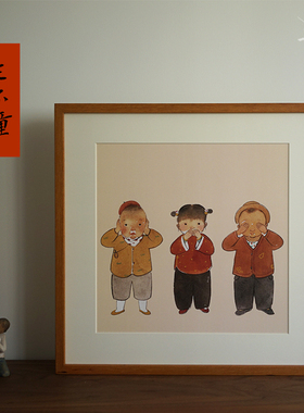 一二山皇小小绘 三不猴 家居水墨画客厅装饰画玄关挂画配电箱竖画